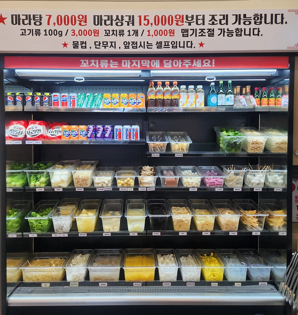 진쿵푸마라탕 금곡점 사진 3