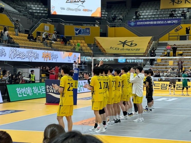  kb손해보험 vs 대한항공 의정부 체육관 배구 직관 후기 스파이크존 S1 C열 시야 + 퇴근길