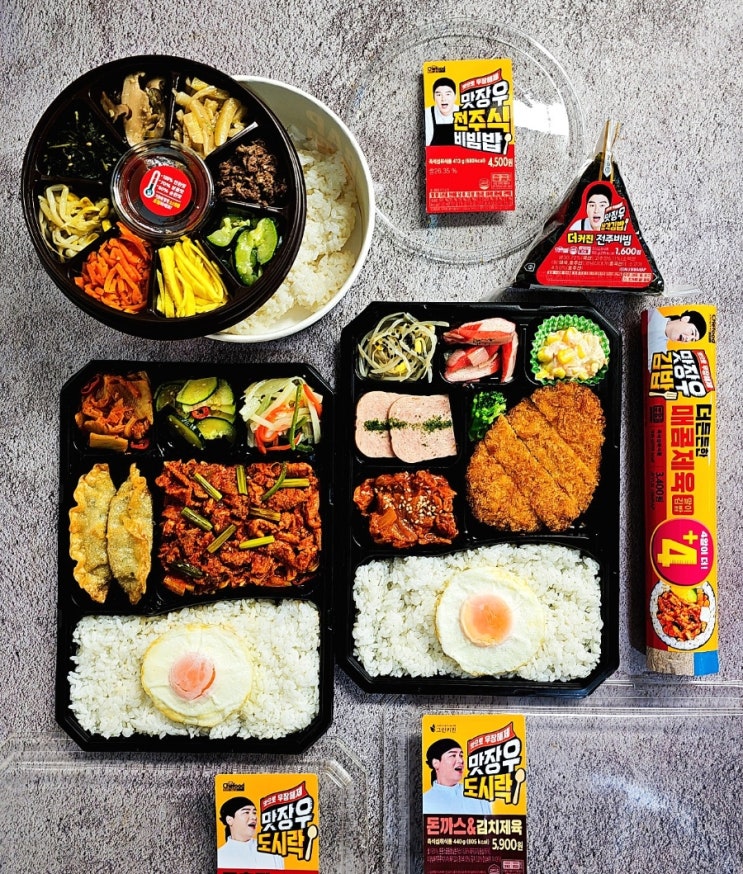 이장우 편의점 도시락 세븐일레븐 맛장우 도시락 추천 비빔밥 김밥