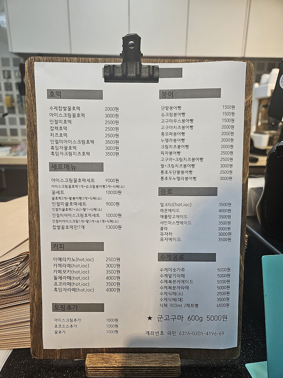 호떡이랑붕어랑 사진 4