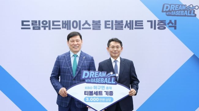 [2024] KBO 드림위드베이스볼 티볼세트 기부