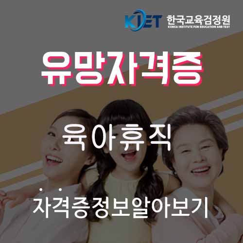  육아휴직 급여 총정리