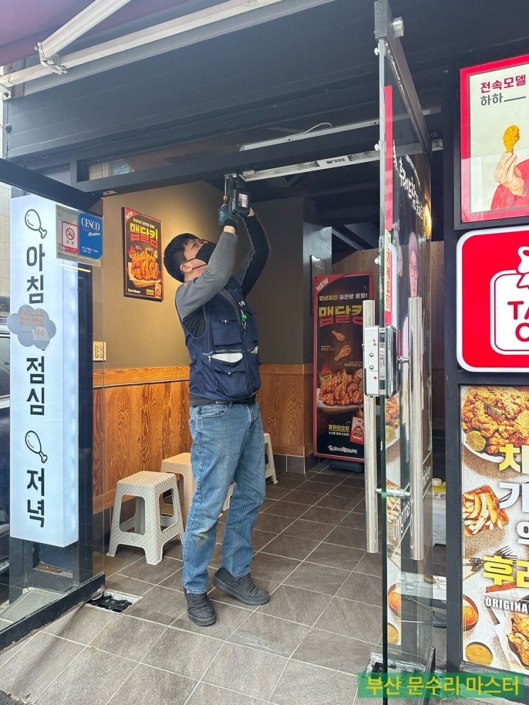 부산 문수리 - 구서 남산점 후라이드 참 잘하는 집! 부산 문수리 - 구서 남산점 후라이드 참 잘하는 집!