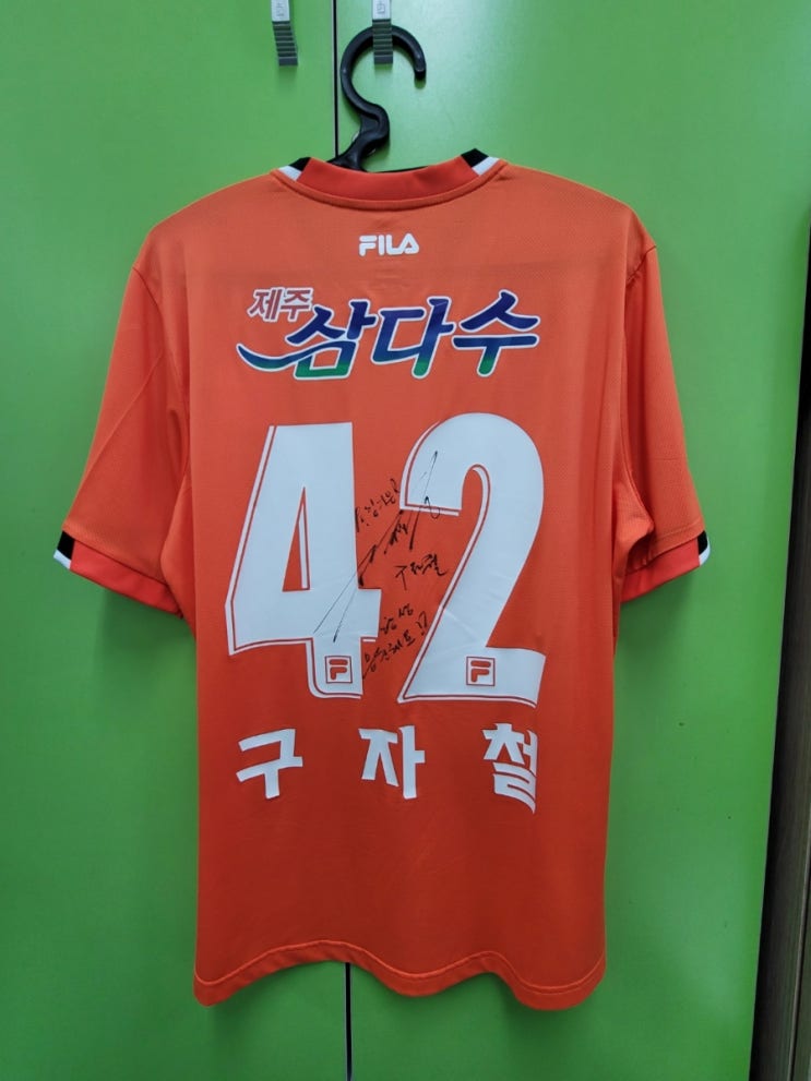  제주유나이티드22시즌 홈 구자철선수 유니폼 가지공리뷰