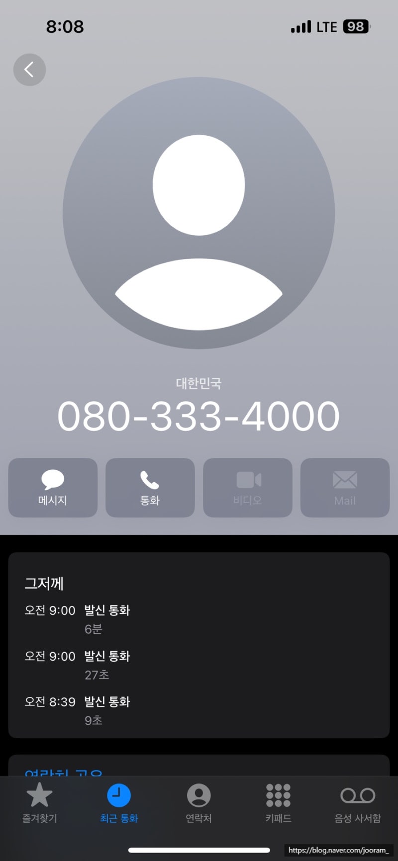 애플 계정 해킹①-앱스토어 40만원 피싱...내가 당함/ 애플 환불 불가 판정 : 네이버 블로그