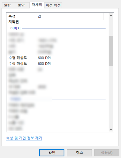 [정보] 폴더에서 사진 dpi 확인하기 & 해상도 올리는 방법 : 네이버 블로그