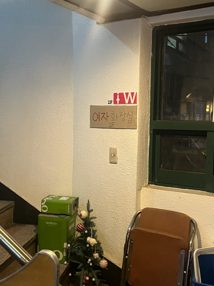 동명항 신사점 사진 6