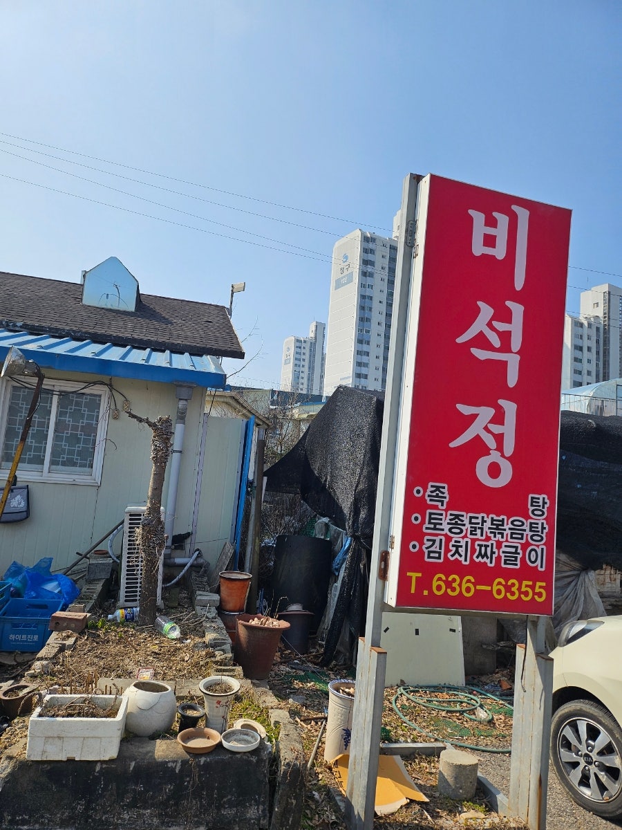 비석정 사진 2
