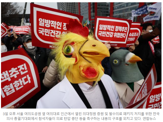 <b>전국의대교수</b>협의회 14일 저녁 회의 개최