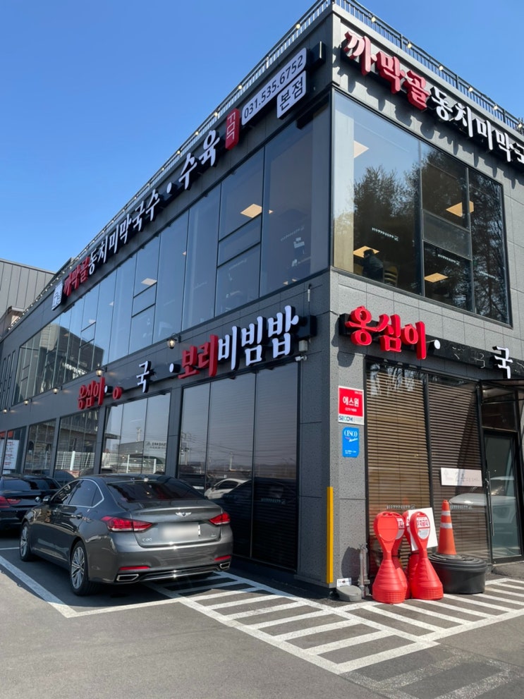  포천 막국수 맛집 까막골동치미막국수