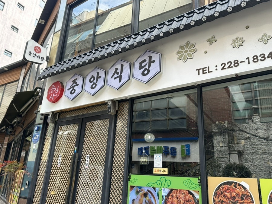 증심사중앙식당 충장로점 사진 2