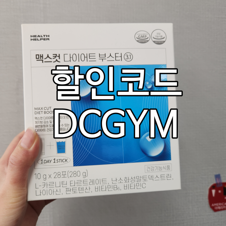  여름 준비는 이걸로 - 기안84단기간다이어트