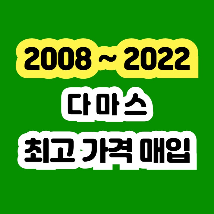  다마스 삼바리고장 엔진떨림.엔진경고등 폐차보다 판매하세요!!