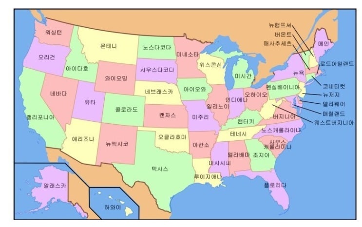  미합중국(United States of America) 의 50개 주(states)를 알아보자!
