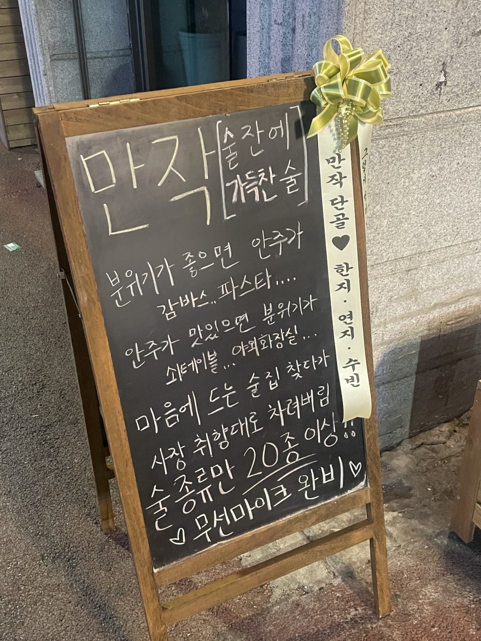 만작 사진 4