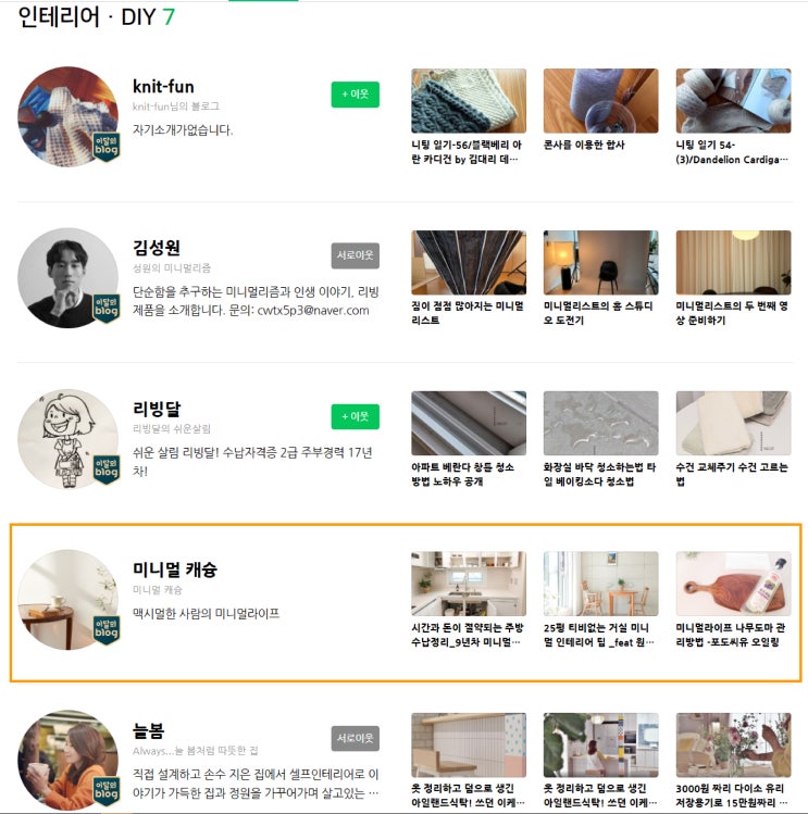  포기 직전 네이버 이달의 블로그 선정되었어요.
