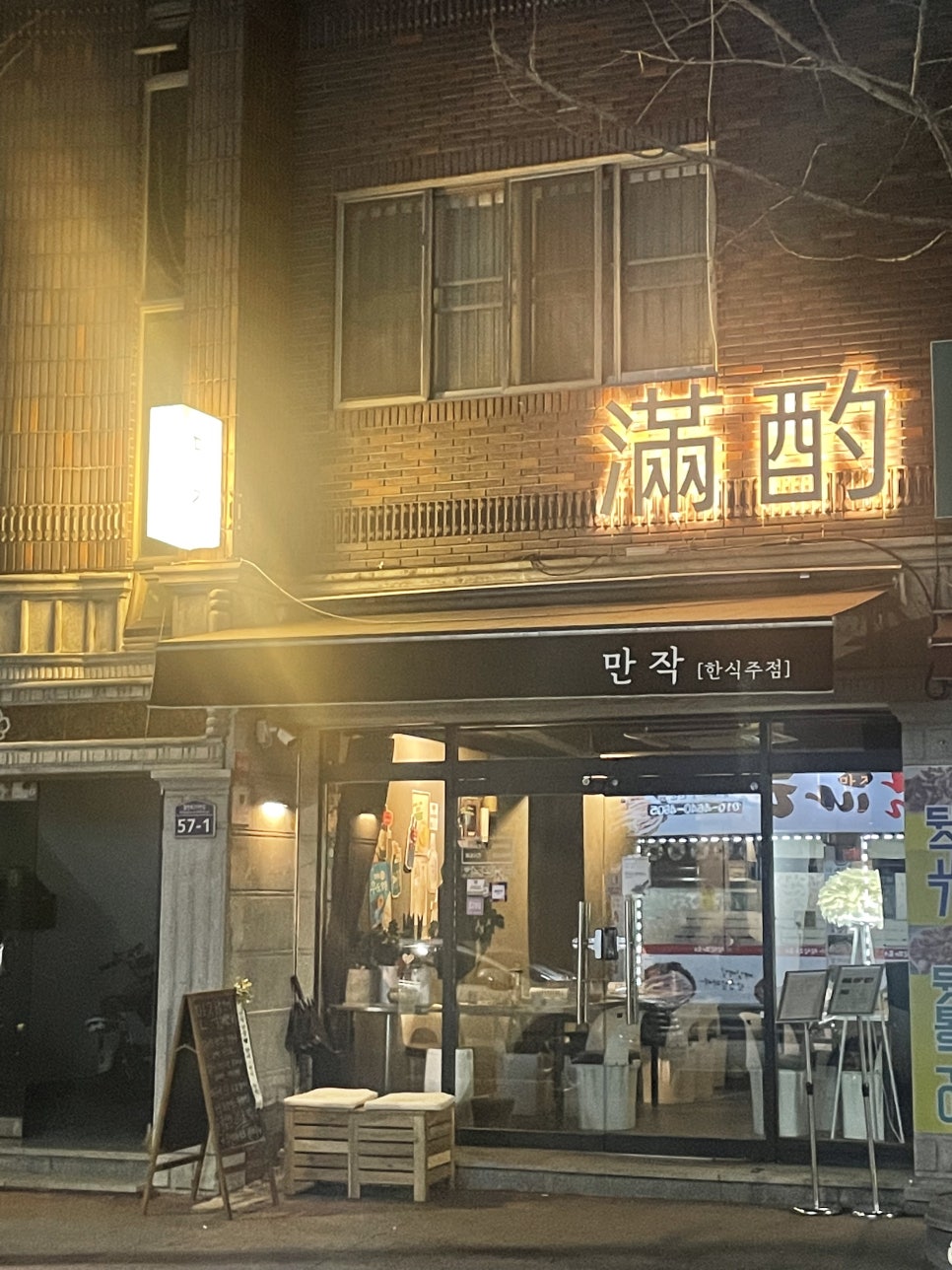 만작 사진 1