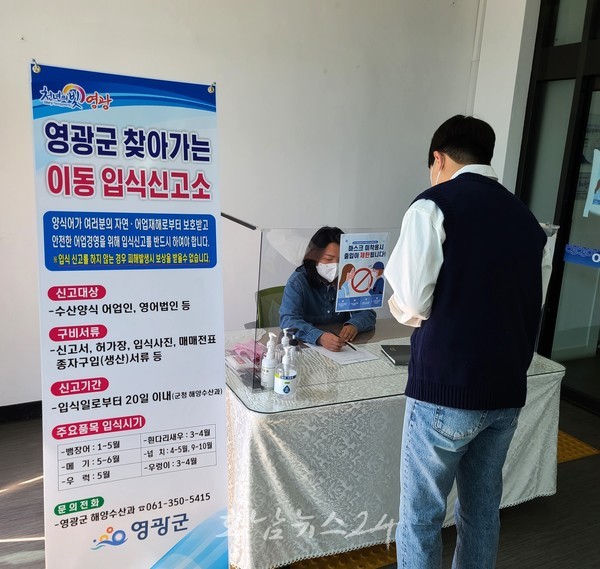  전남도 양식장 6천806개소, 1만 5천663어가 대상 찾아가는 입식 신고소 운영으로 신고율 높인다