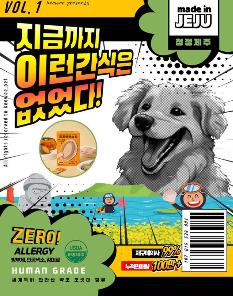  친환경 강아지 고양이 반려동물 펫 간식 츄르