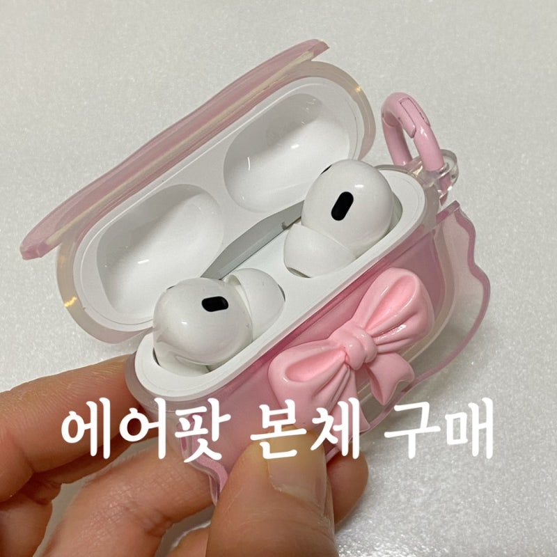 에어팟프로2세대 본체 구매 방법, 가격 (투바 TUVA 동성로점)