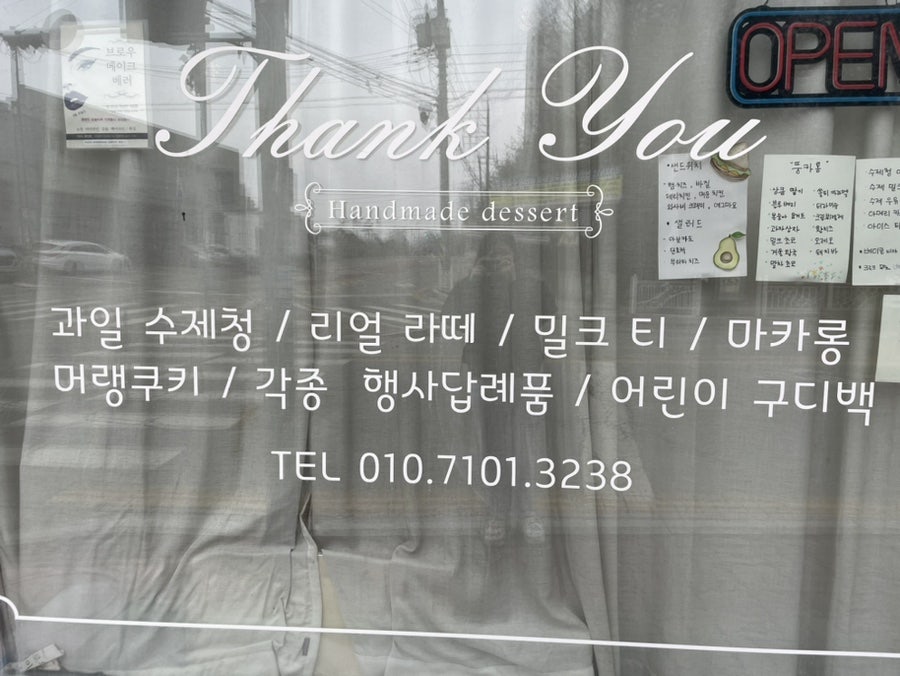 땡큐청 사진 4