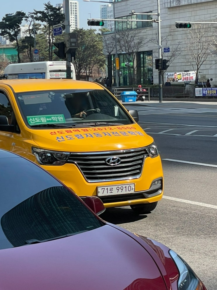  신도림 자동차 운전 면허등록 전문학원 2종보통 필기실기수강비 안내