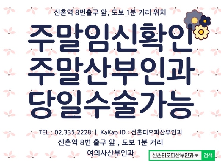 인공 임신중절수술 관련 궁금할 수 있는 정보 모음 인공 임신중절수술 관련 궁금할 수 있는 정보 모음