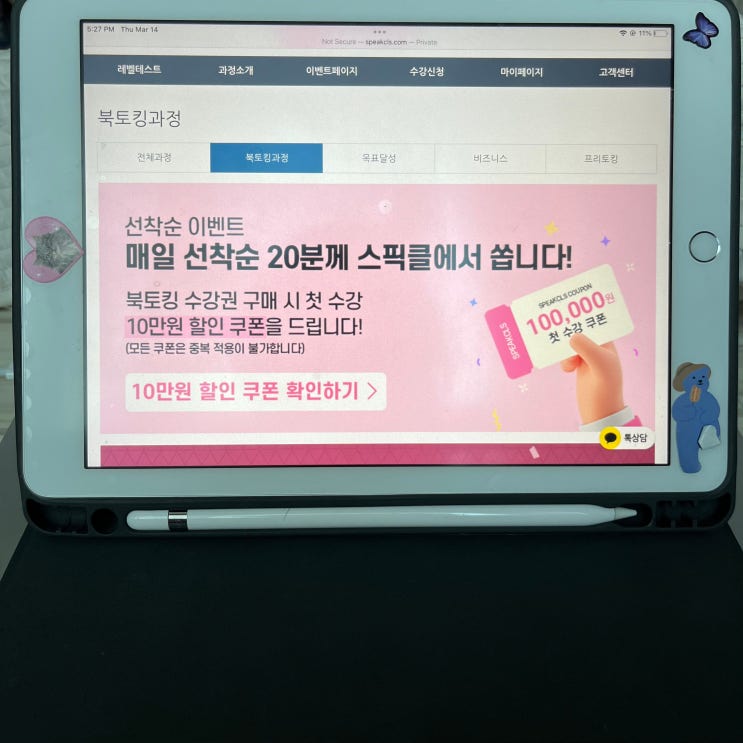  전화영어 순위 따져본 최선의 선택 스픽클 화상영어