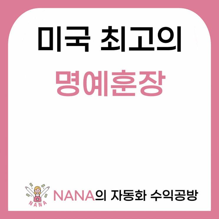 미국 <b>최고</b>의 명예<b>훈장</b>인 Medal of honor를 받은 해병대 군인... 