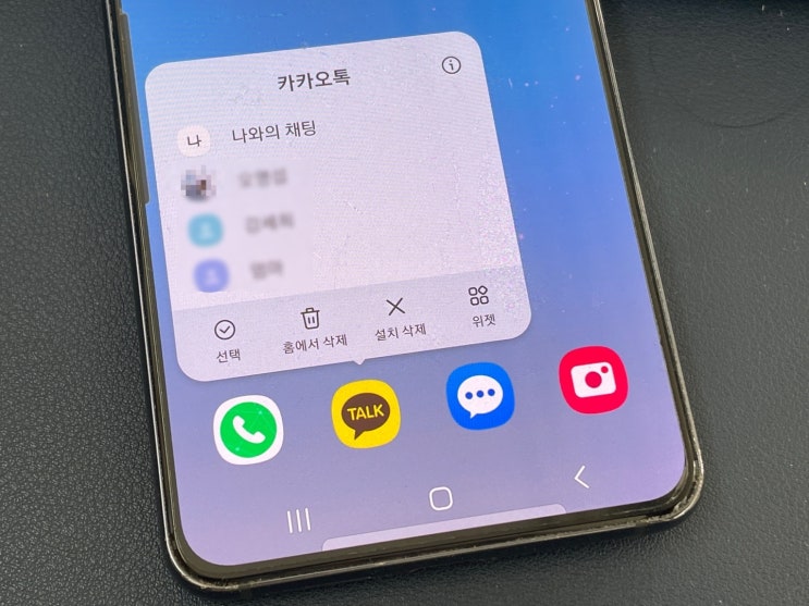 카카오톡 카톡 대화내용 삭제 복구 백업 복원 하는 방법 카카오톡 카톡 대화내용 삭제 복구 백업 복원 하는 방법