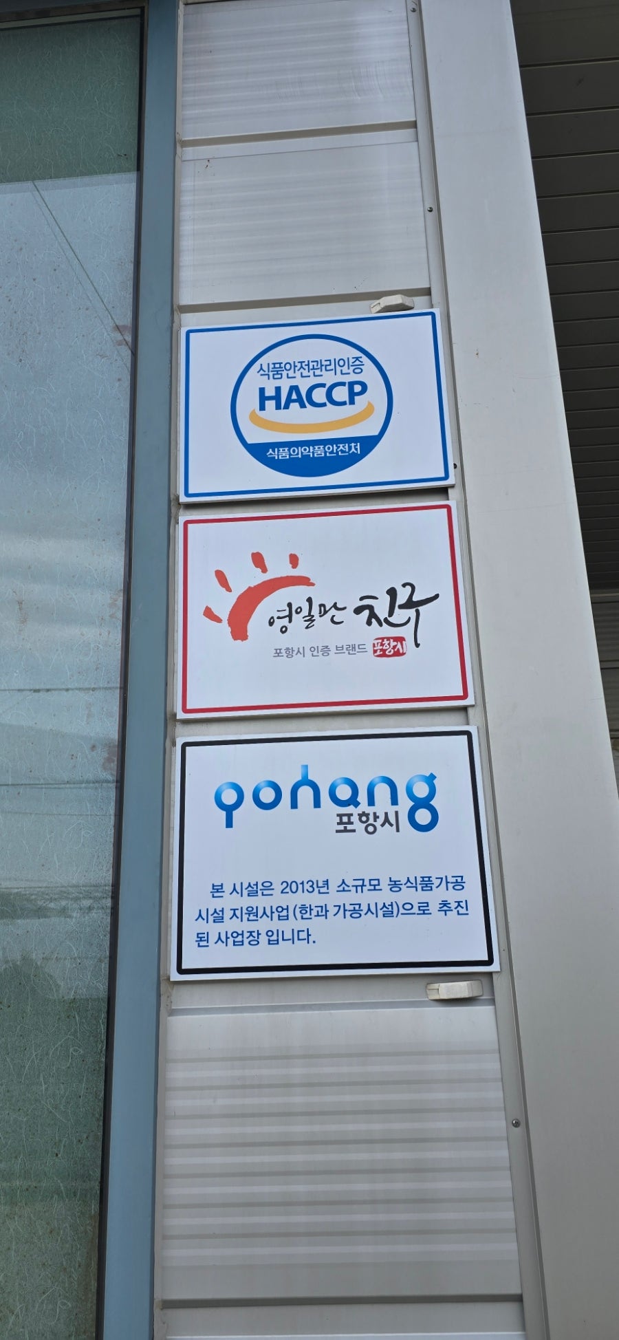 덕포전통한과 사진 4