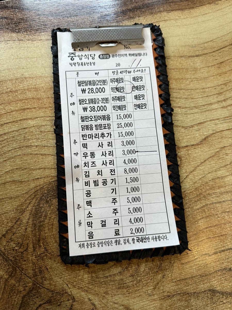증심사중앙식당 충장로점 사진 6