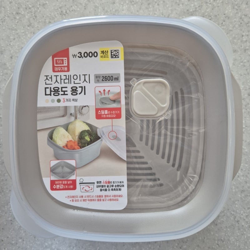 다이소 전자레인지 다용도용기 사각용기로 고구마찌는 법 찜기사용법