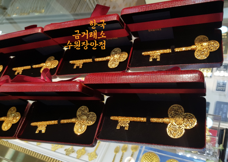  수원 한국금거래소 장안점 직원들 신년 응원 및 포상 10돈 행운열쇠