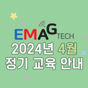 CST Studio Suite 정기 교육 : 2024년 4월 교육일정 안내