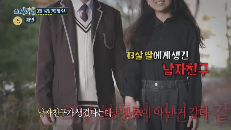 49세 남성 오픈채팅 통해 13세 여자아이에게 몹쓸짓 두 얼굴의 세입자 주인몰래 사업장등록 실화탐사대 49세 남성 오픈채팅 통해 13세 여자아이에게 몹쓸짓 두 얼굴의 세입자 주인몰래 사업장등록 실화탐사대