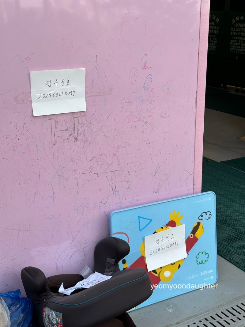 서울시 폐기물 신고 방법, 중랑구 동별로 번호 정리 / 서울시 각 구별 폐기물 신청 사이트