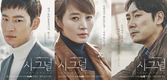 드라마 시그널 2 제작 확정 이제훈 김은희 작가님 보고계시죠 집필중 드라마 시그널 2 제작 확정 이제훈 김은희 작가님 보고계시죠 집필중