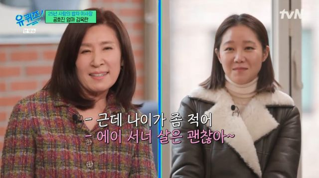 <b>공효진</b>母, '딸보다 10살 연하 <b>사위</b>' <b>케빈</b>오에 애정 뿜뿜 "결혼... 