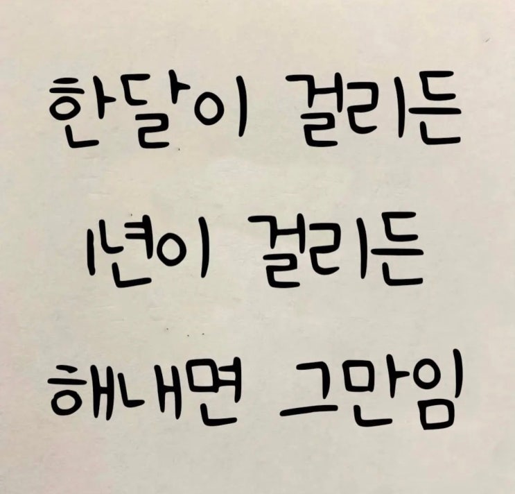 좋은 말 , 좋은 글 - 카드뉴스 좋은 말 , 좋은 글 - 카드뉴스