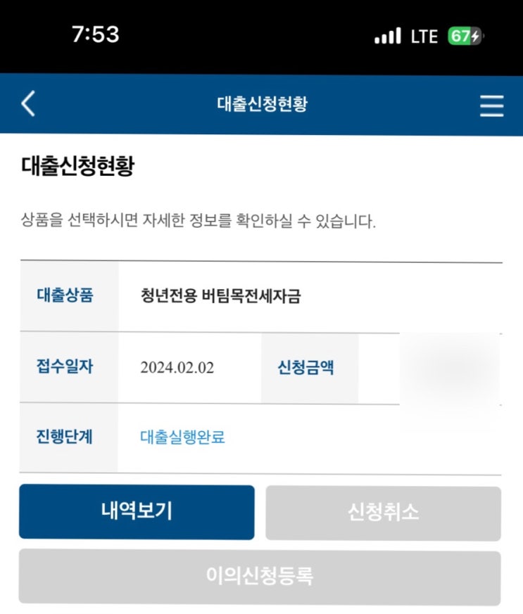  프리랜서 HUG 청년버팀목전세대출 후기 - 3. 이사/리파인 방문/전세보증보험