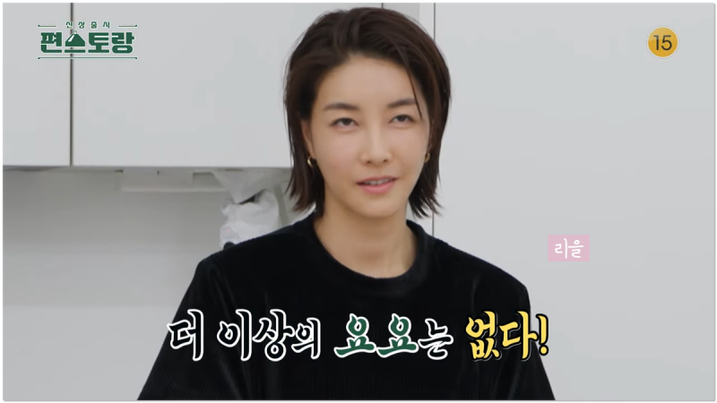 편스토랑 216회 진서연 다이어트 조카 여동생 딸 자매 프로필 인스타 나이 바질 참치 마요 아....