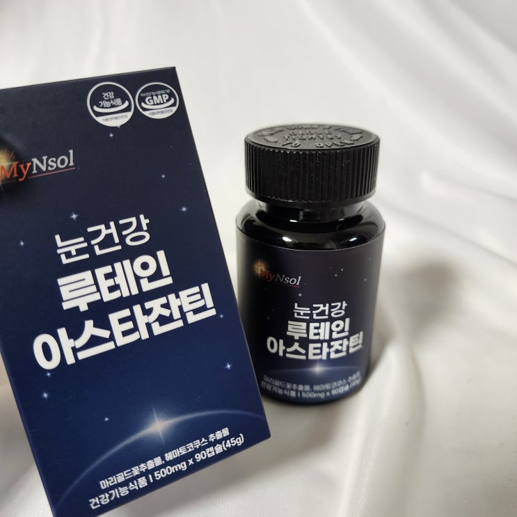  눈건강 영양제 추천 눈건조 루테인 마이엔솔