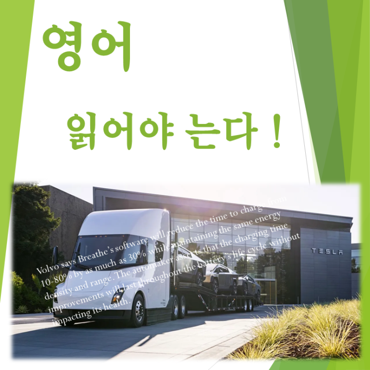기가팩토리 베를린에서도 세미트럭을..