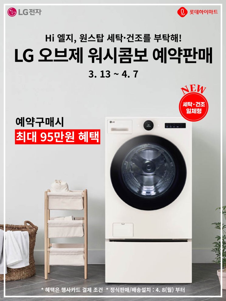  성남 하이마트 수진점 오픈런 가전제품 행사!