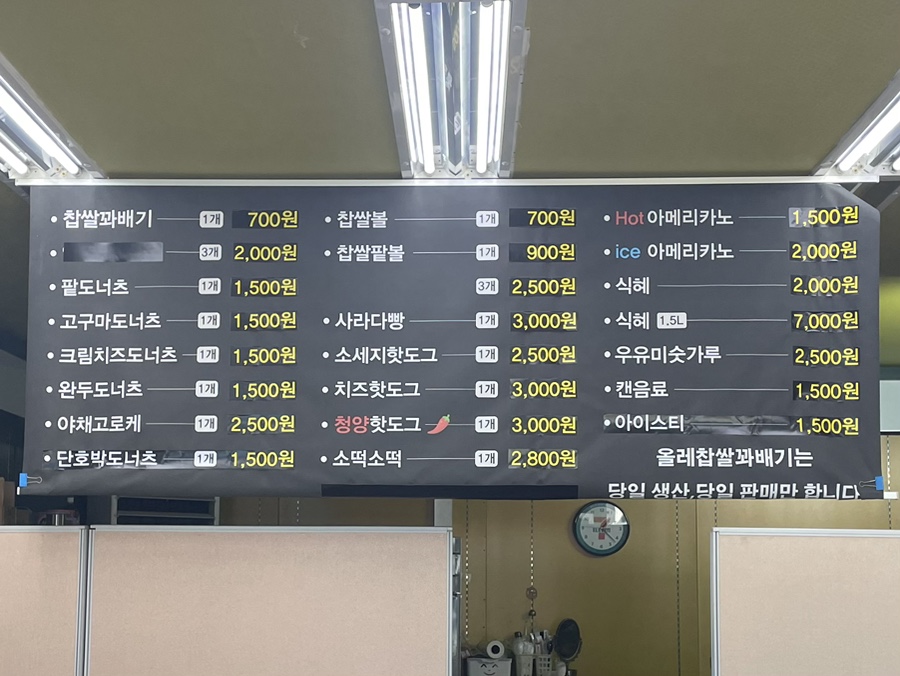 올레찹쌀꽈배기 사진 2