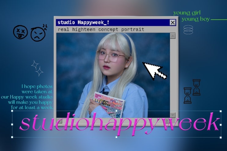  홍대사진관 스튜디오 해피위크 하이틴 컨셉 증명사진 잘 찍는 곳