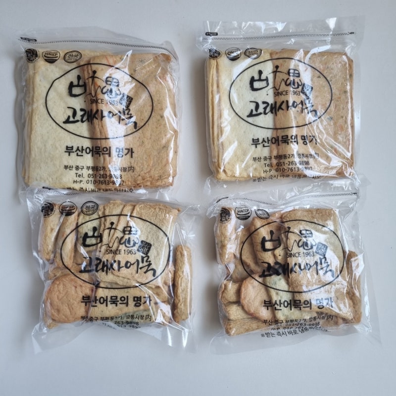 부산 부평 깡통시장 고래사어묵(전국택배가능)