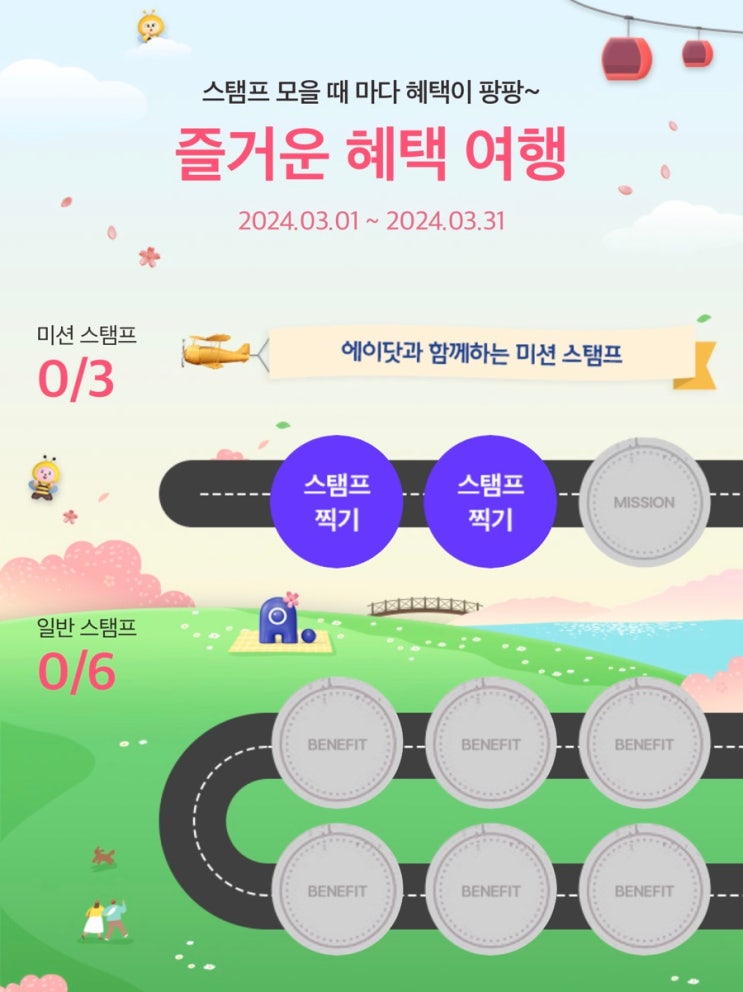  T멤버십 에이닷 :: 뚜레쥬르 브라우니, 룰렛 돌리기, 미션스탬프 이벤트