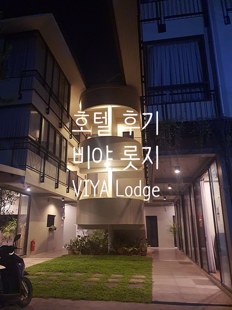  넷플렉스가 무. 료 세련된 시설의 치앙마이 호텔 VIYA Lodge